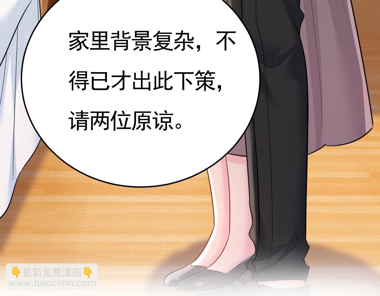 總裁在上 - 第610話 我是來請罪的(2/2) - 7