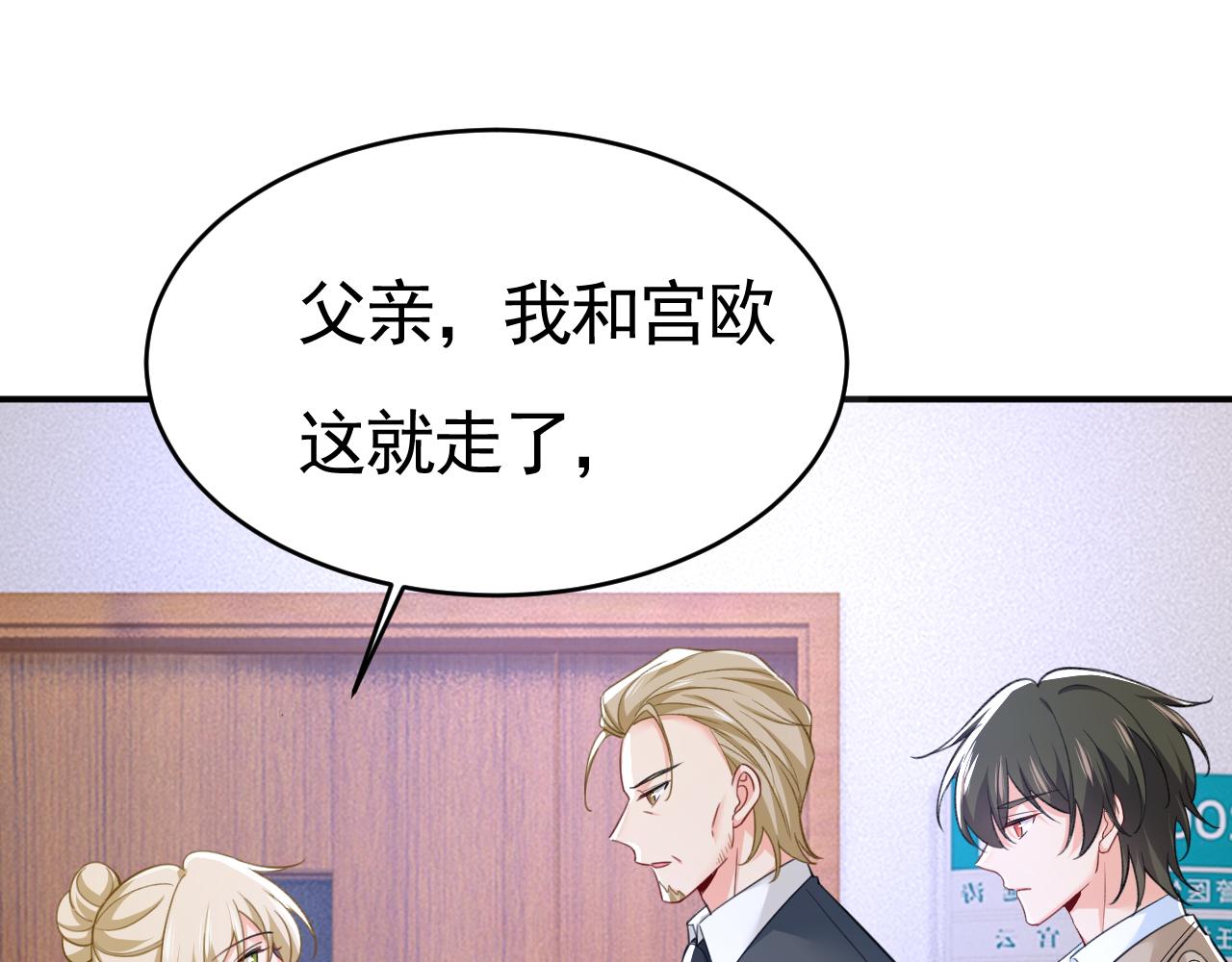 總裁在上 - 第612話 時小念，你少做夢！(1/2) - 1