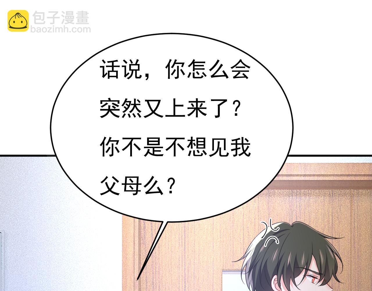 總裁在上 - 第612話 時小念，你少做夢！(1/2) - 6