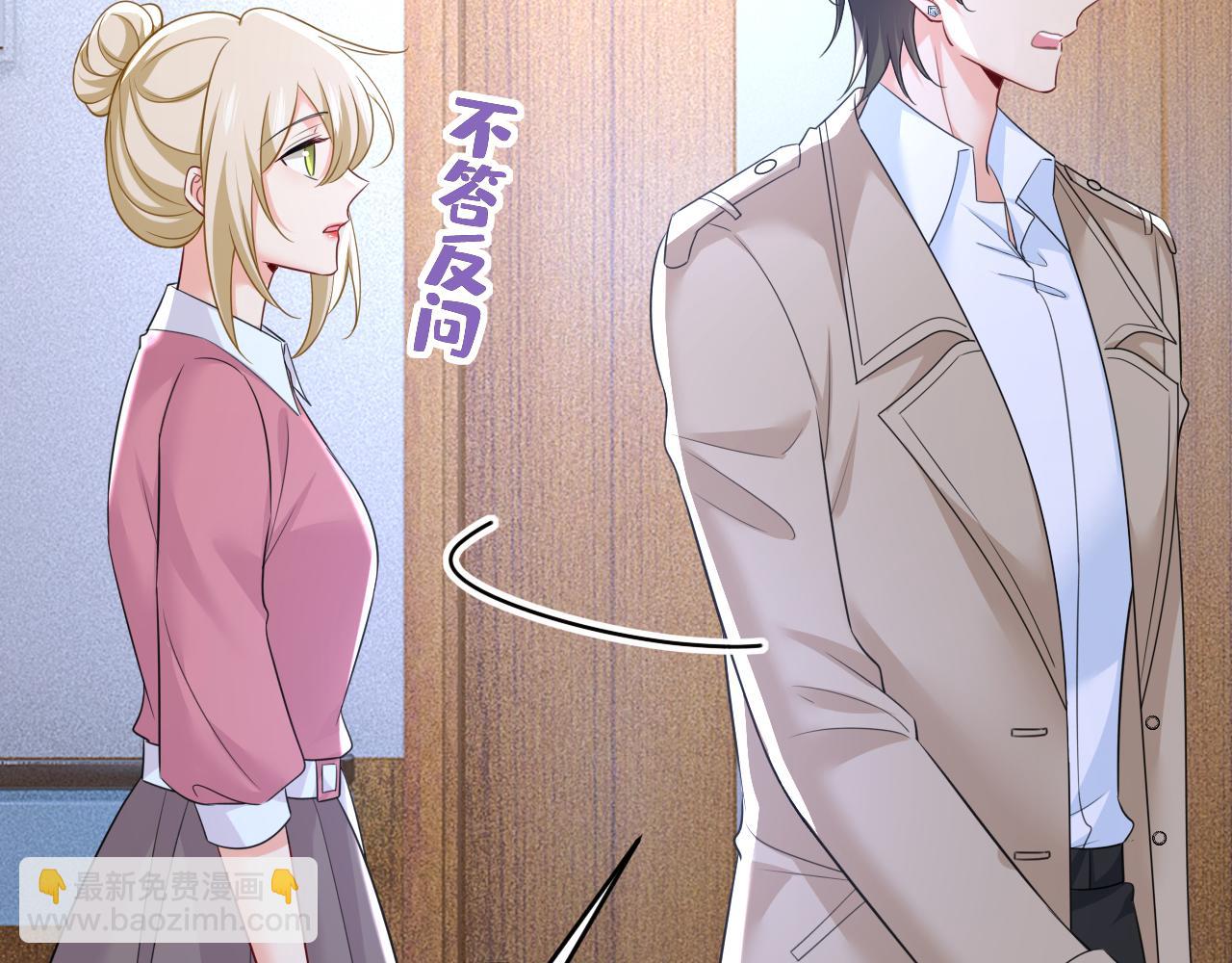 總裁在上 - 第612話 時小念，你少做夢！(1/2) - 7