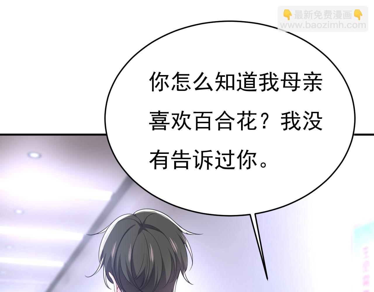 總裁在上 - 第612話 時小念，你少做夢！(1/2) - 1