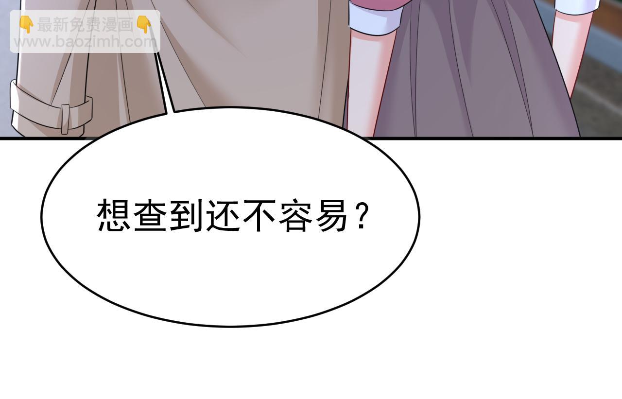 總裁在上 - 第612話 時小念，你少做夢！(1/2) - 3