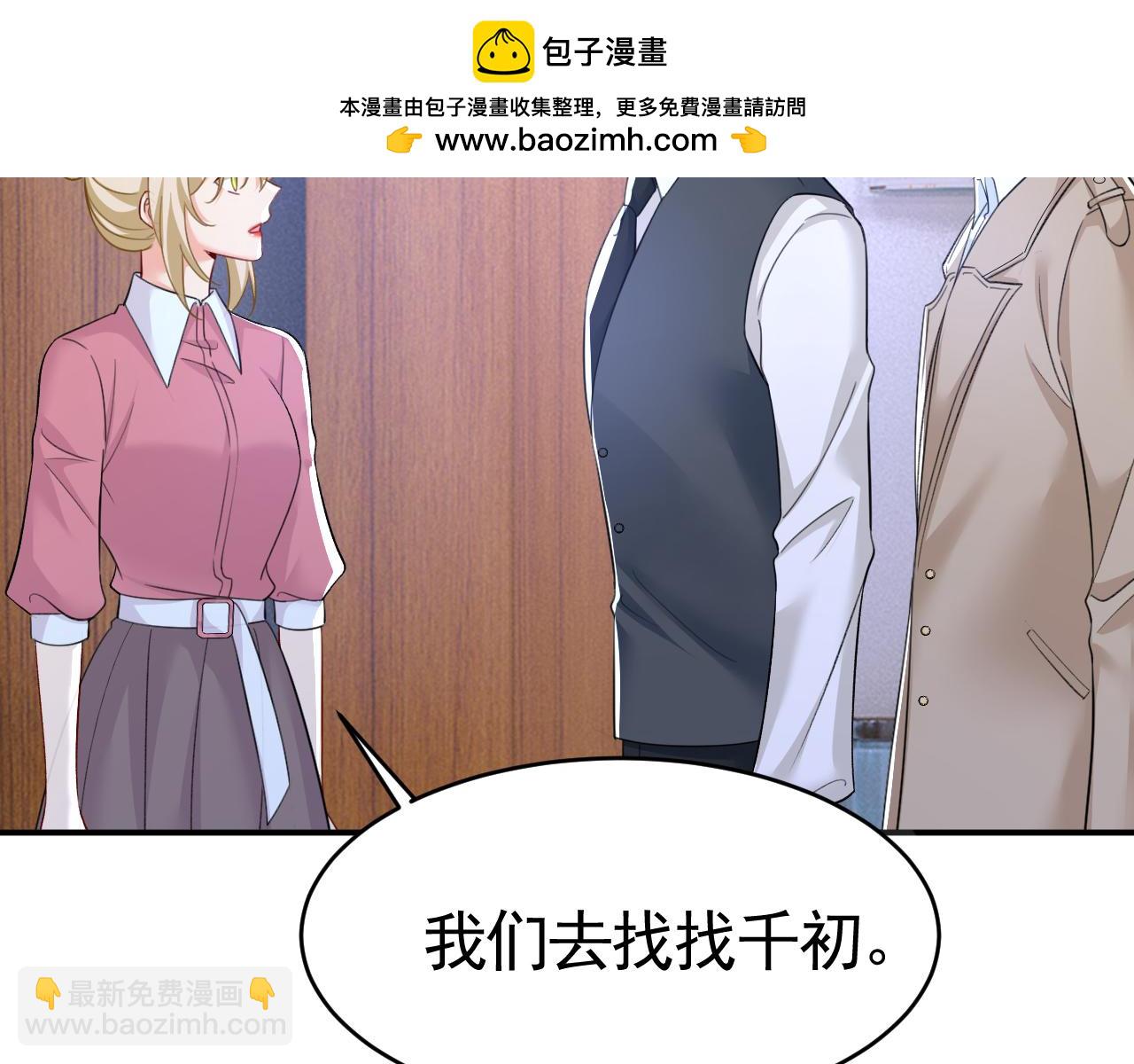 總裁在上 - 第612話 時小念，你少做夢！(1/2) - 2