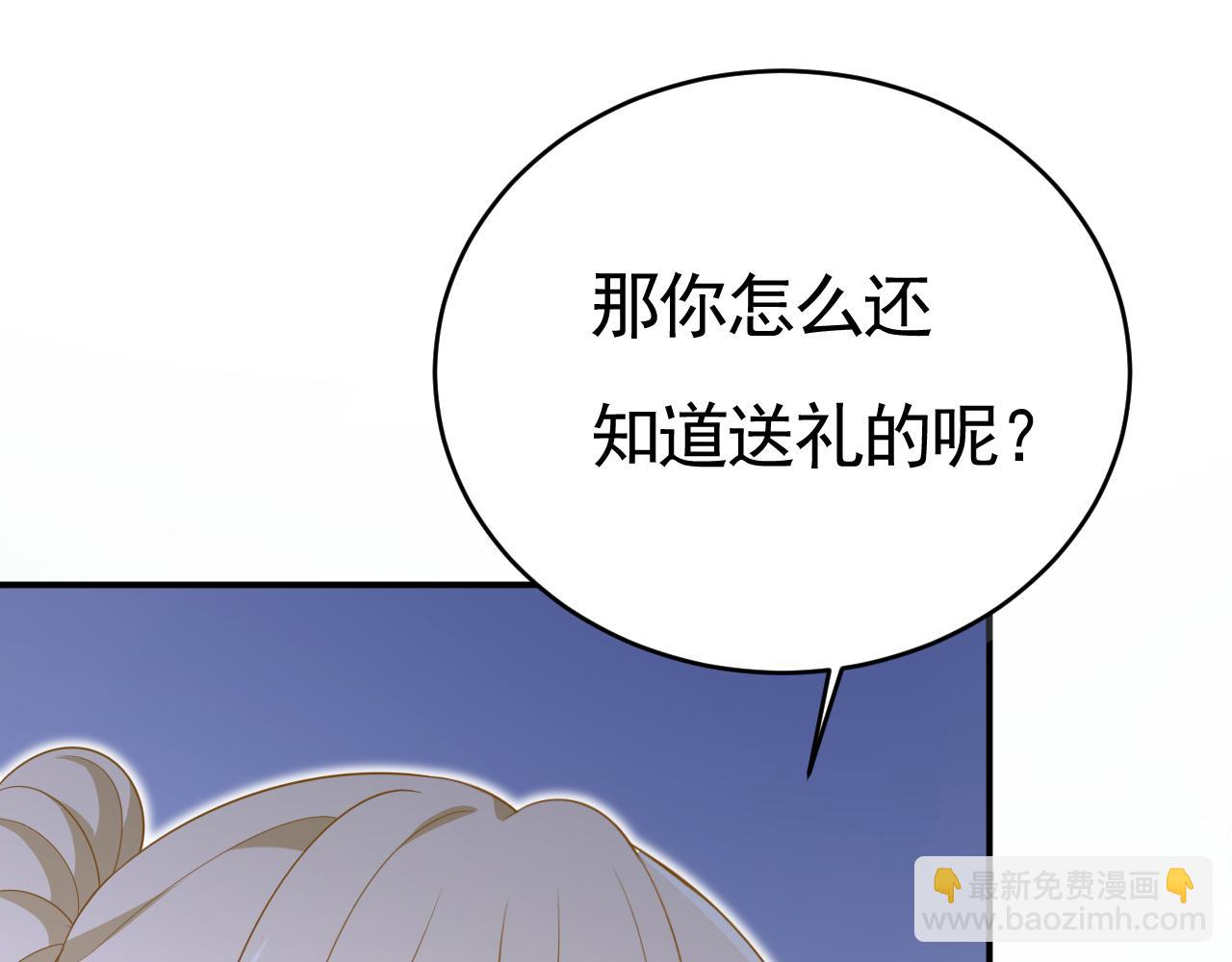 總裁在上 - 第612話 時小念，你少做夢！(1/2) - 4