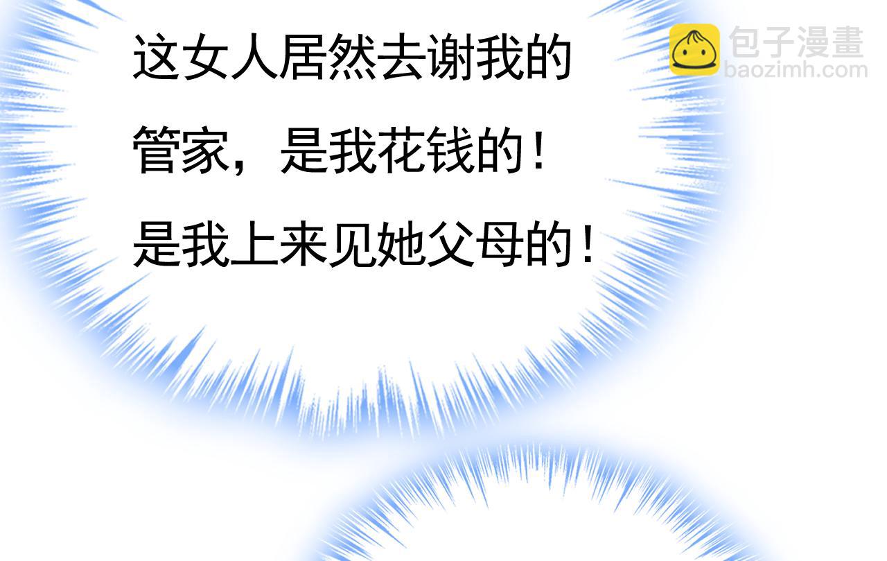 總裁在上 - 第612話 時小念，你少做夢！(1/2) - 3