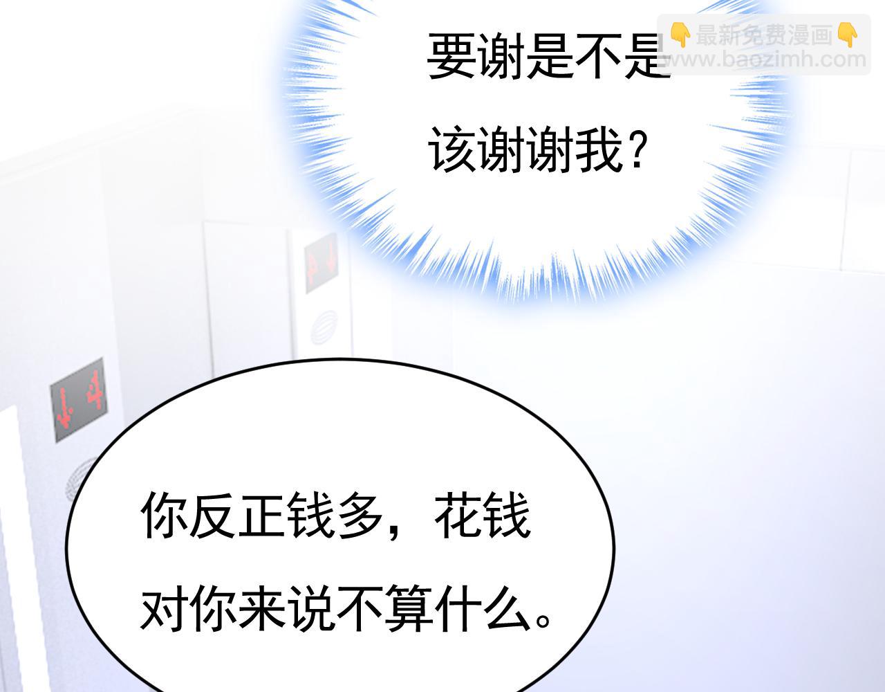 總裁在上 - 第612話 時小念，你少做夢！(1/2) - 4