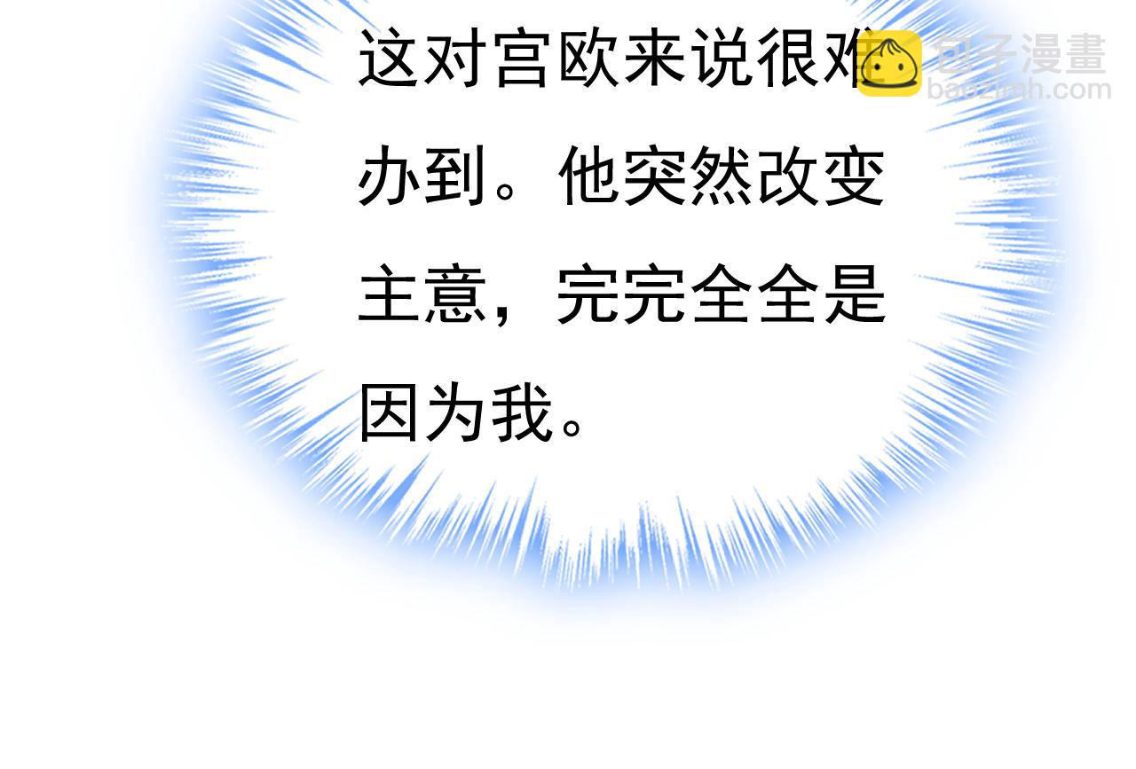 總裁在上 - 第612話 時小念，你少做夢！(1/2) - 3