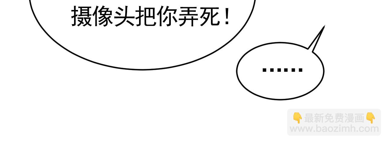 總裁在上 - 第612話 時小念，你少做夢！(2/2) - 8