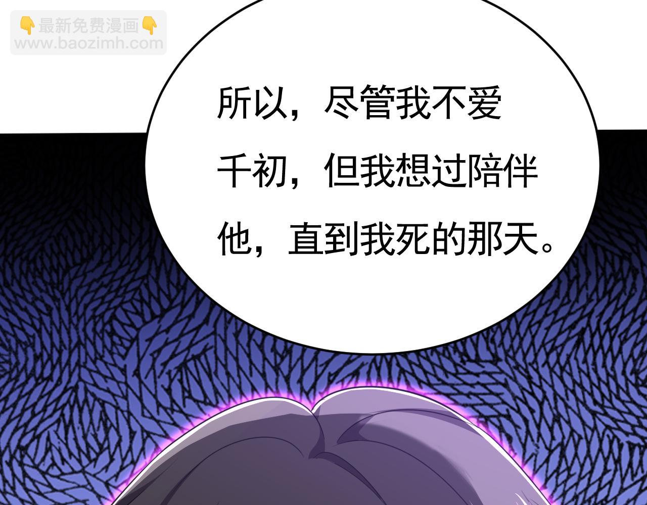 總裁在上 - 第612話 時小念，你少做夢！(2/2) - 8