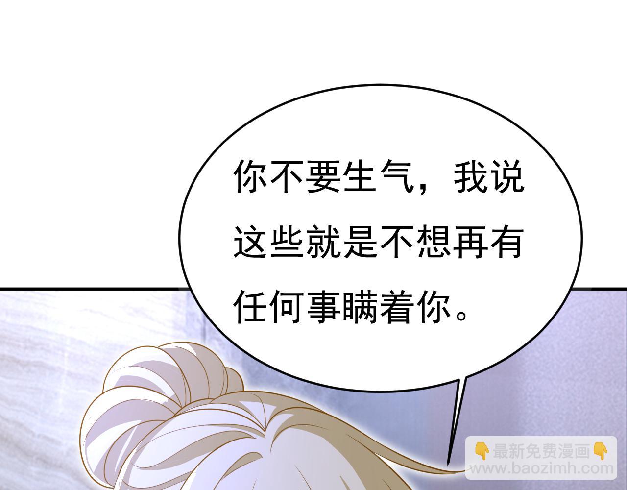 總裁在上 - 第612話 時小念，你少做夢！(2/2) - 4