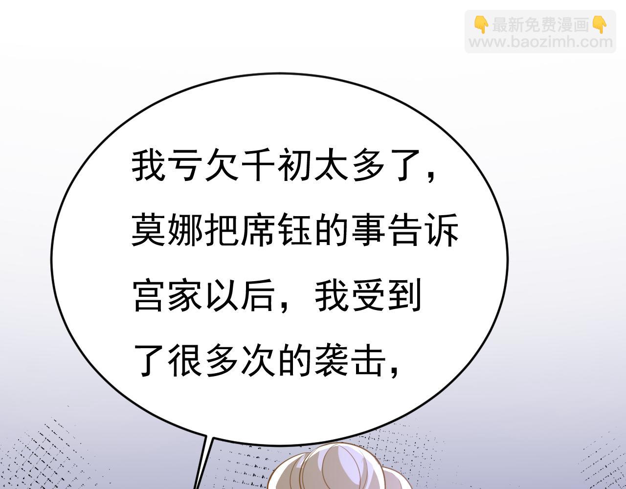 總裁在上 - 第612話 時小念，你少做夢！(2/2) - 4