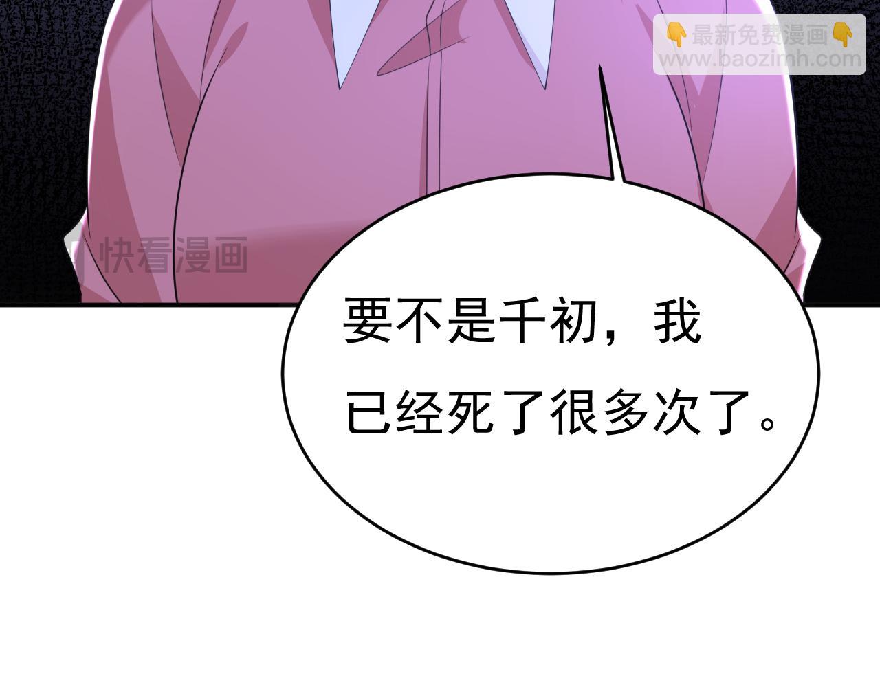 總裁在上 - 第612話 時小念，你少做夢！(2/2) - 6