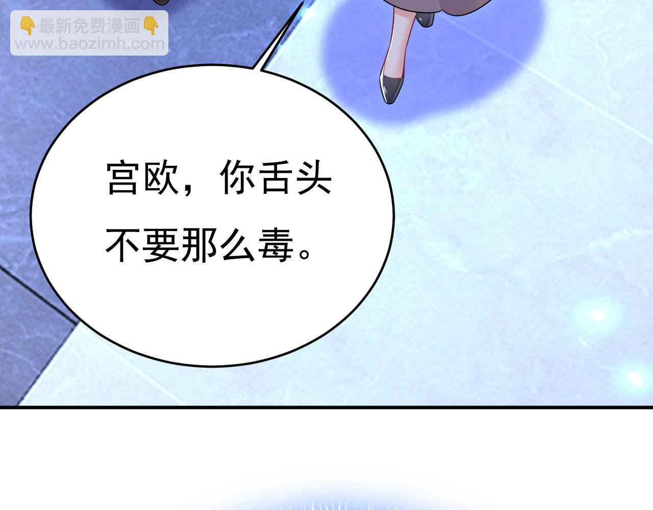 總裁在上 - 第614話 你們的回憶還真多！(3/3) - 2