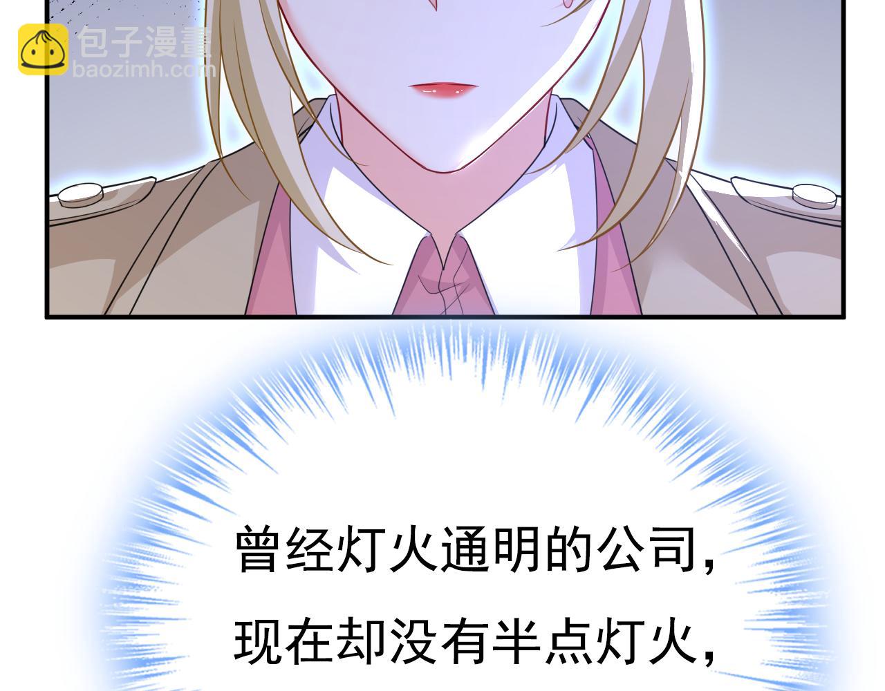 總裁在上 - 第614話 你們的回憶還真多！(3/3) - 2