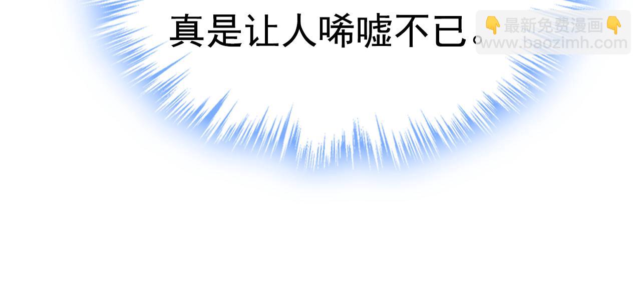 總裁在上 - 第614話 你們的回憶還真多！(3/3) - 3