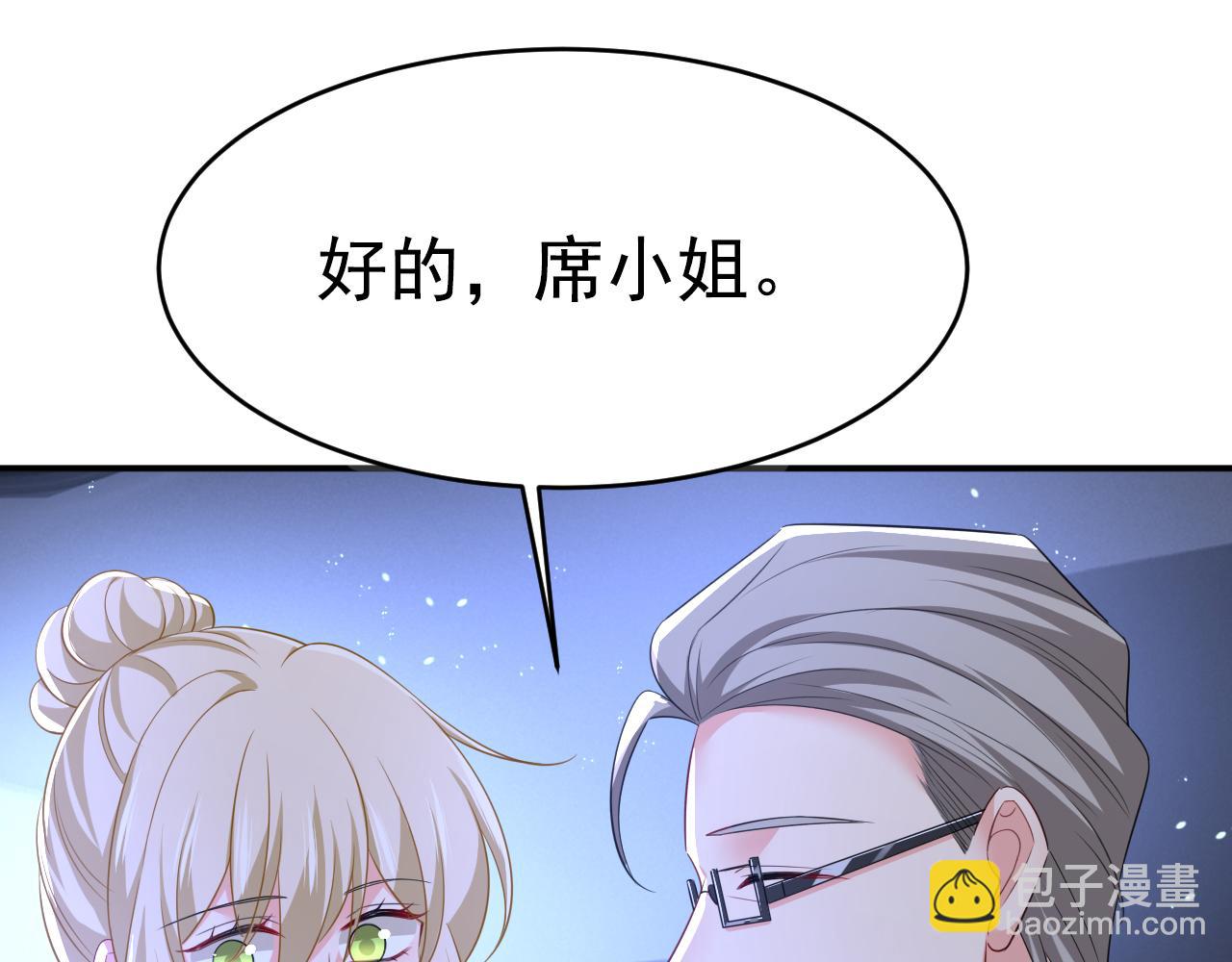 總裁在上 - 第614話 你們的回憶還真多！(1/3) - 4