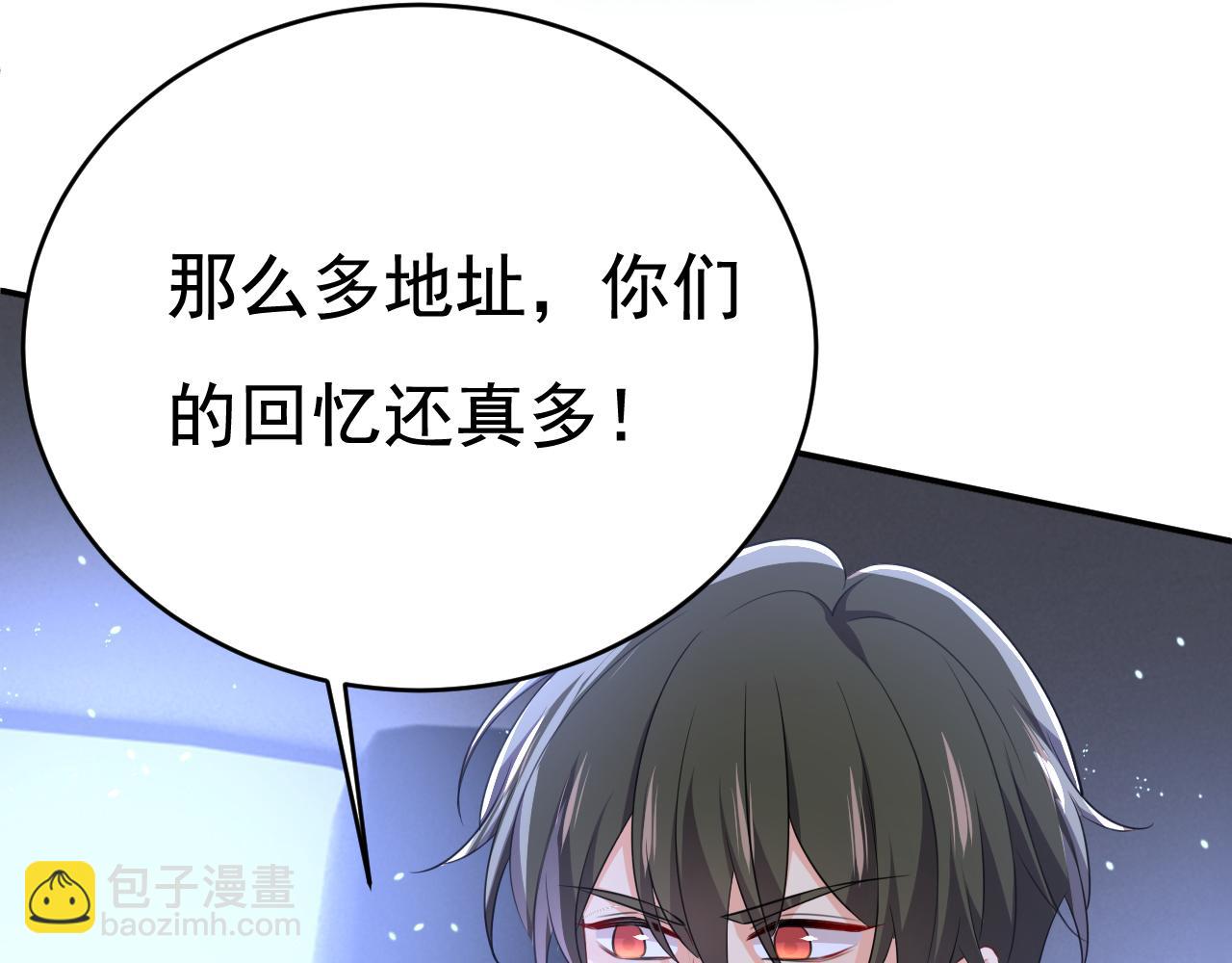 總裁在上 - 第614話 你們的回憶還真多！(1/3) - 3