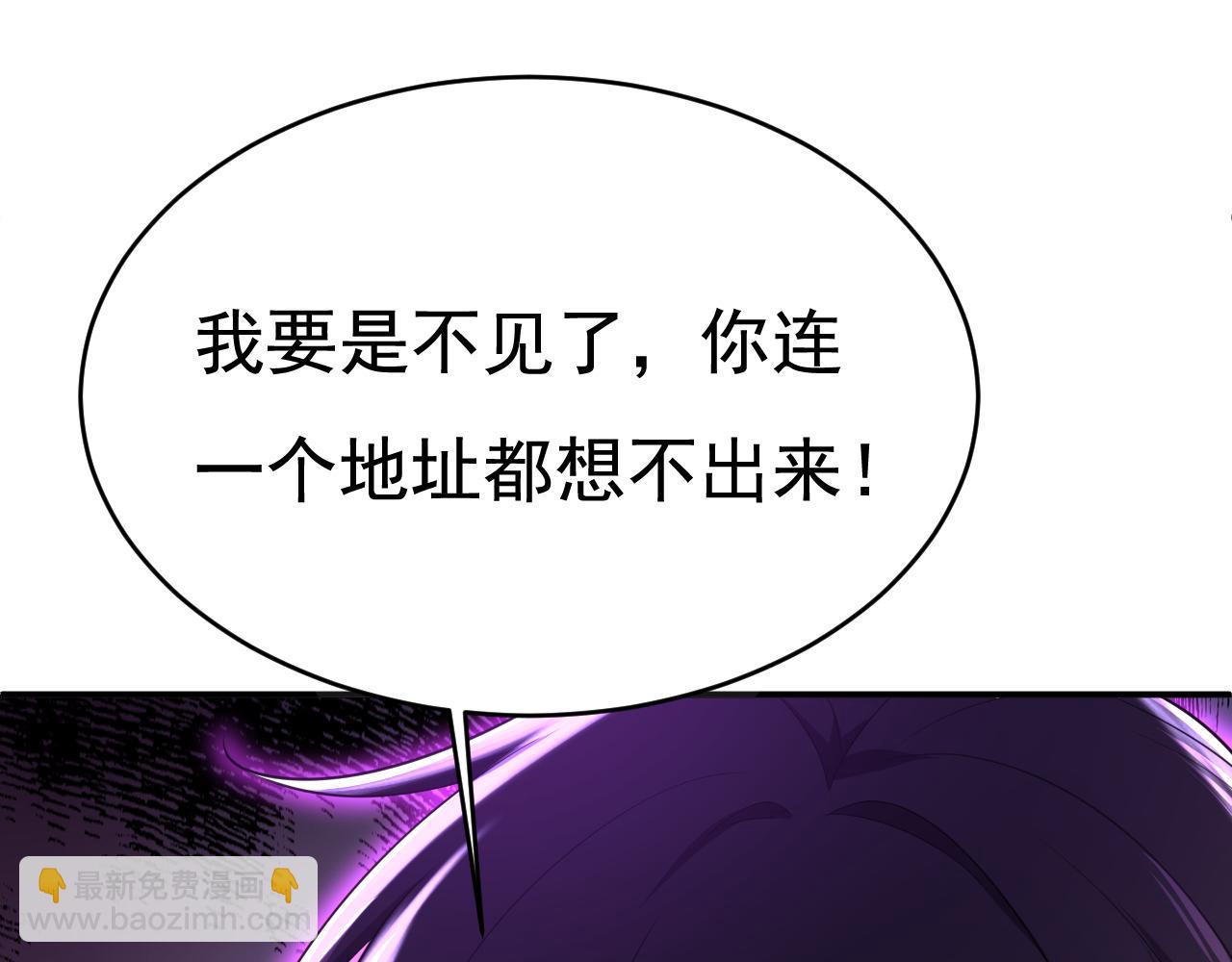 總裁在上 - 第614話 你們的回憶還真多！(1/3) - 1