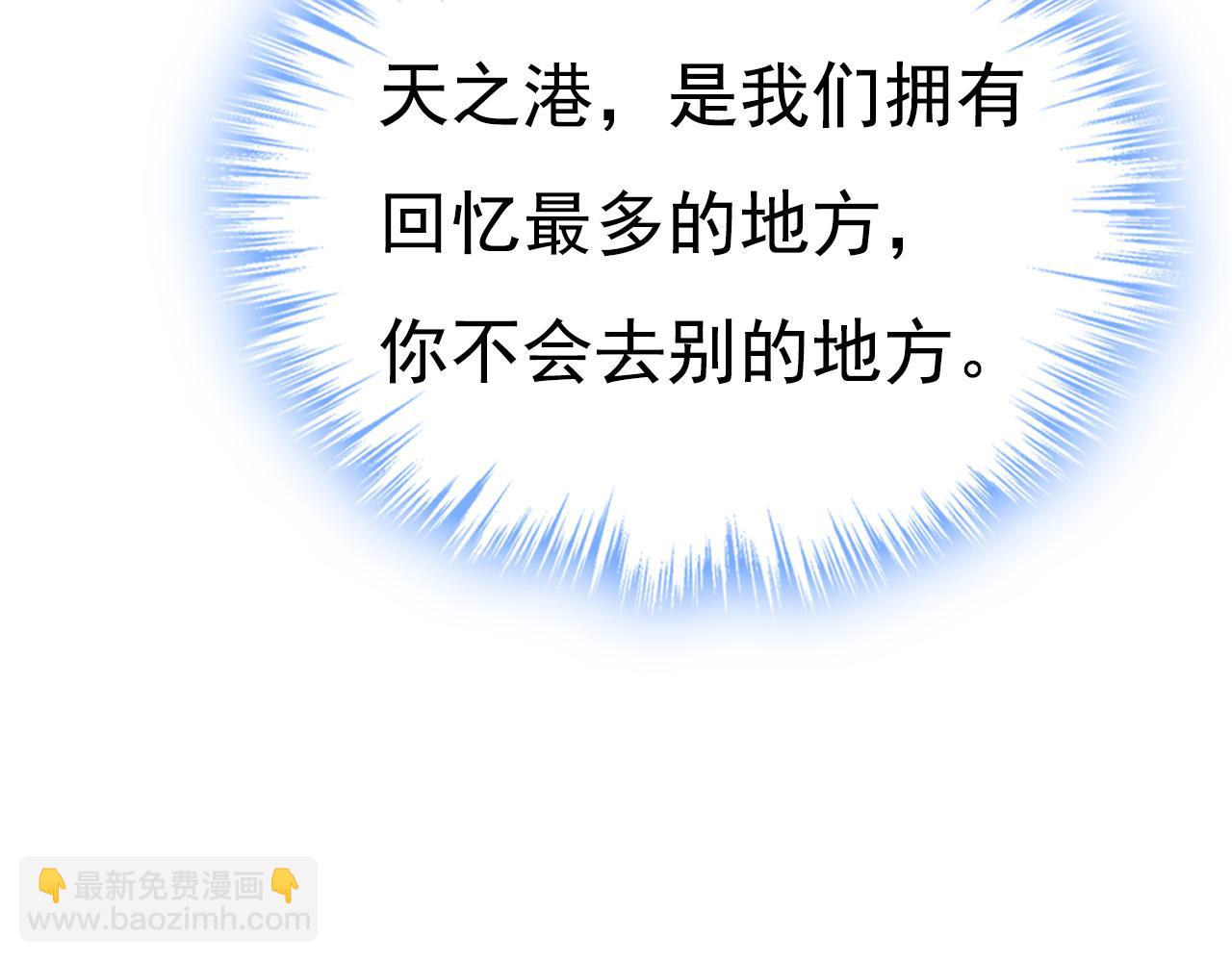 總裁在上 - 第614話 你們的回憶還真多！(1/3) - 7