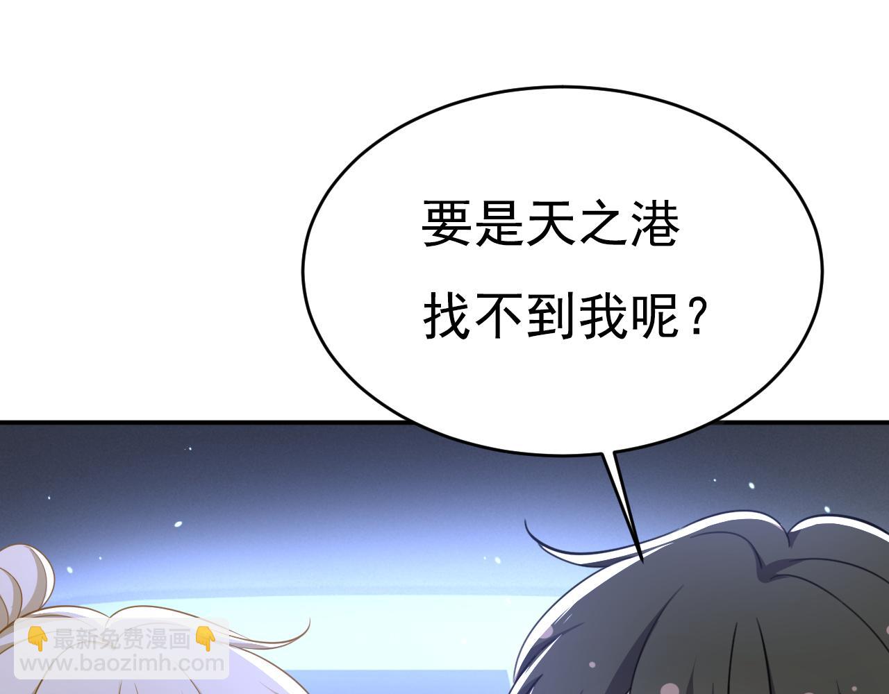 總裁在上 - 第614話 你們的回憶還真多！(1/3) - 1