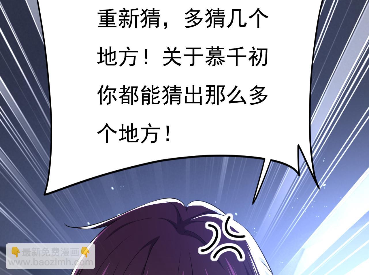 總裁在上 - 第614話 你們的回憶還真多！(1/3) - 6