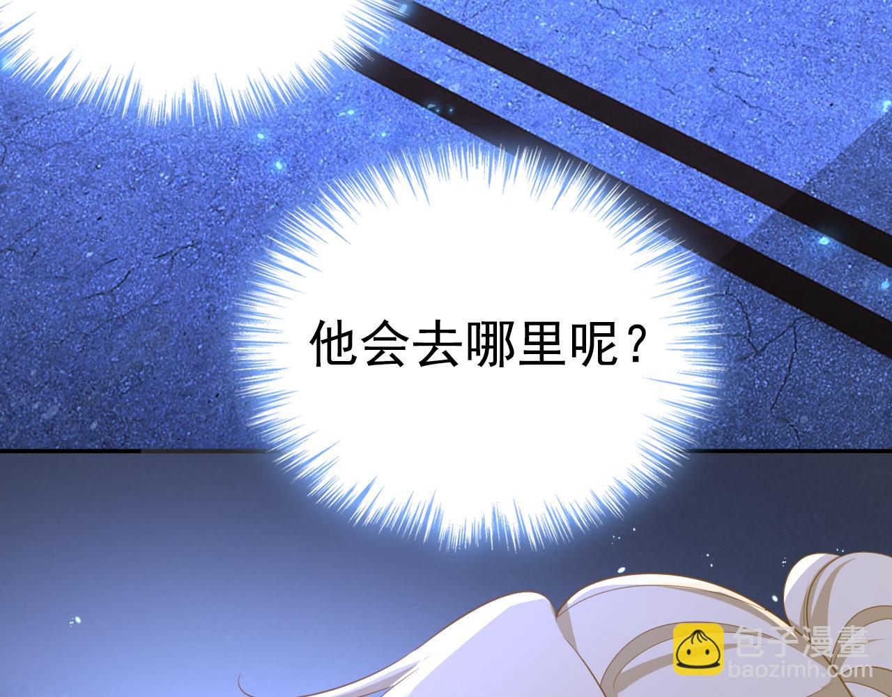 總裁在上 - 第614話 你們的回憶還真多！(1/3) - 4