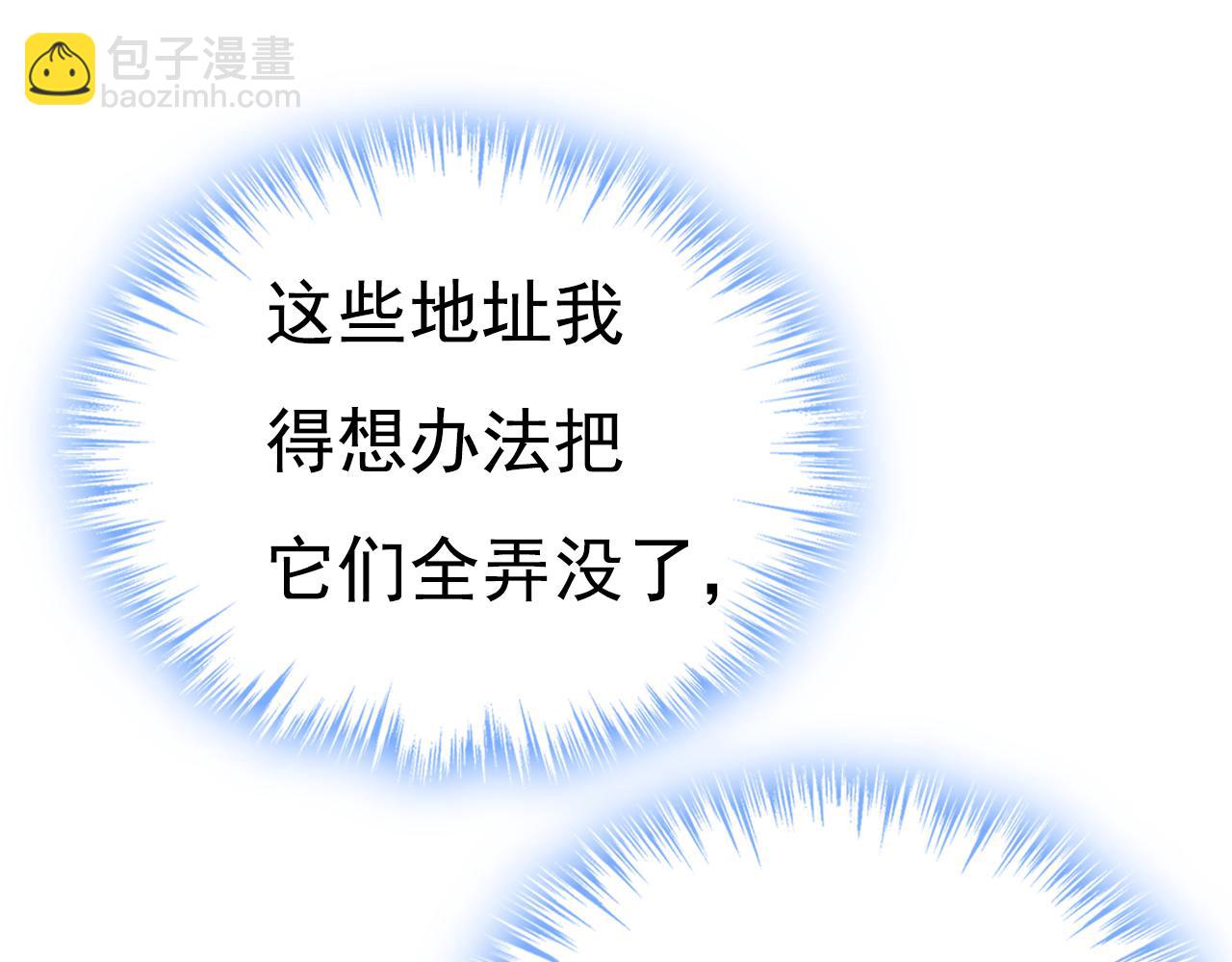 總裁在上 - 第614話 你們的回憶還真多！(1/3) - 2