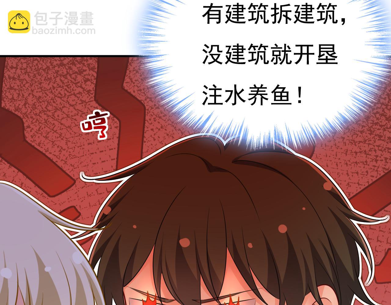 總裁在上 - 第614話 你們的回憶還真多！(1/3) - 3