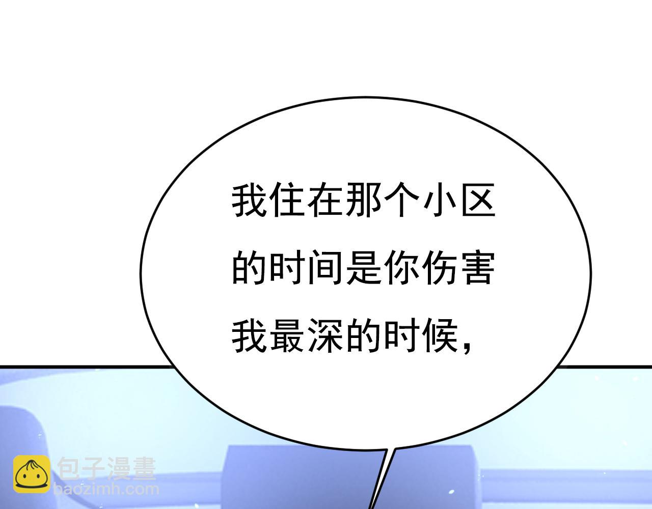 總裁在上 - 第614話 你們的回憶還真多！(1/3) - 5