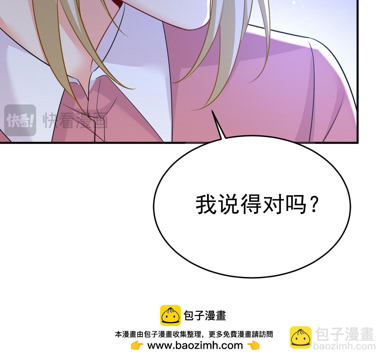 总裁在上 - 第614话 你们的回忆还真多！(1/3) - 2