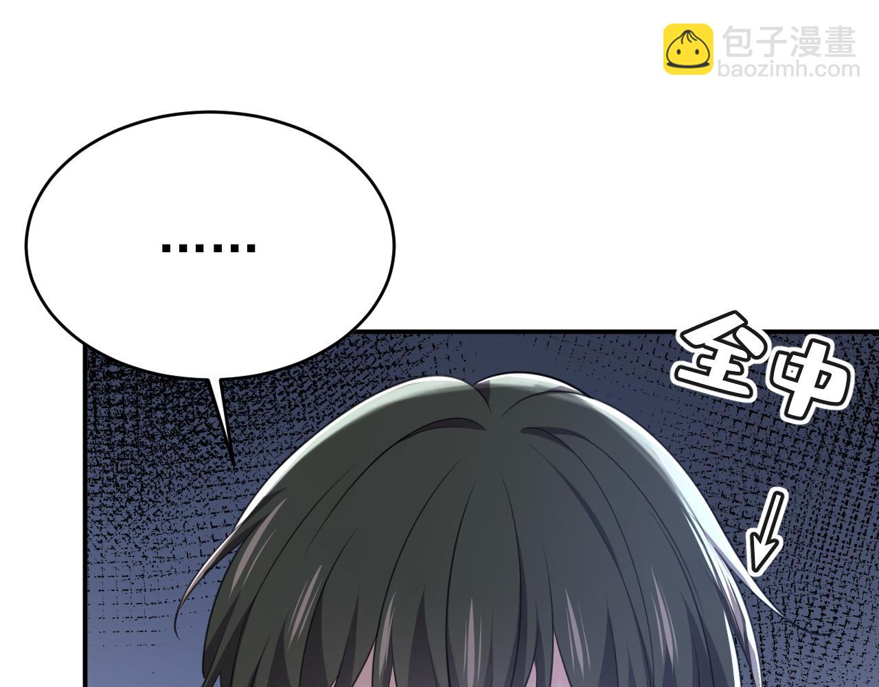 總裁在上 - 第614話 你們的回憶還真多！(2/3) - 5