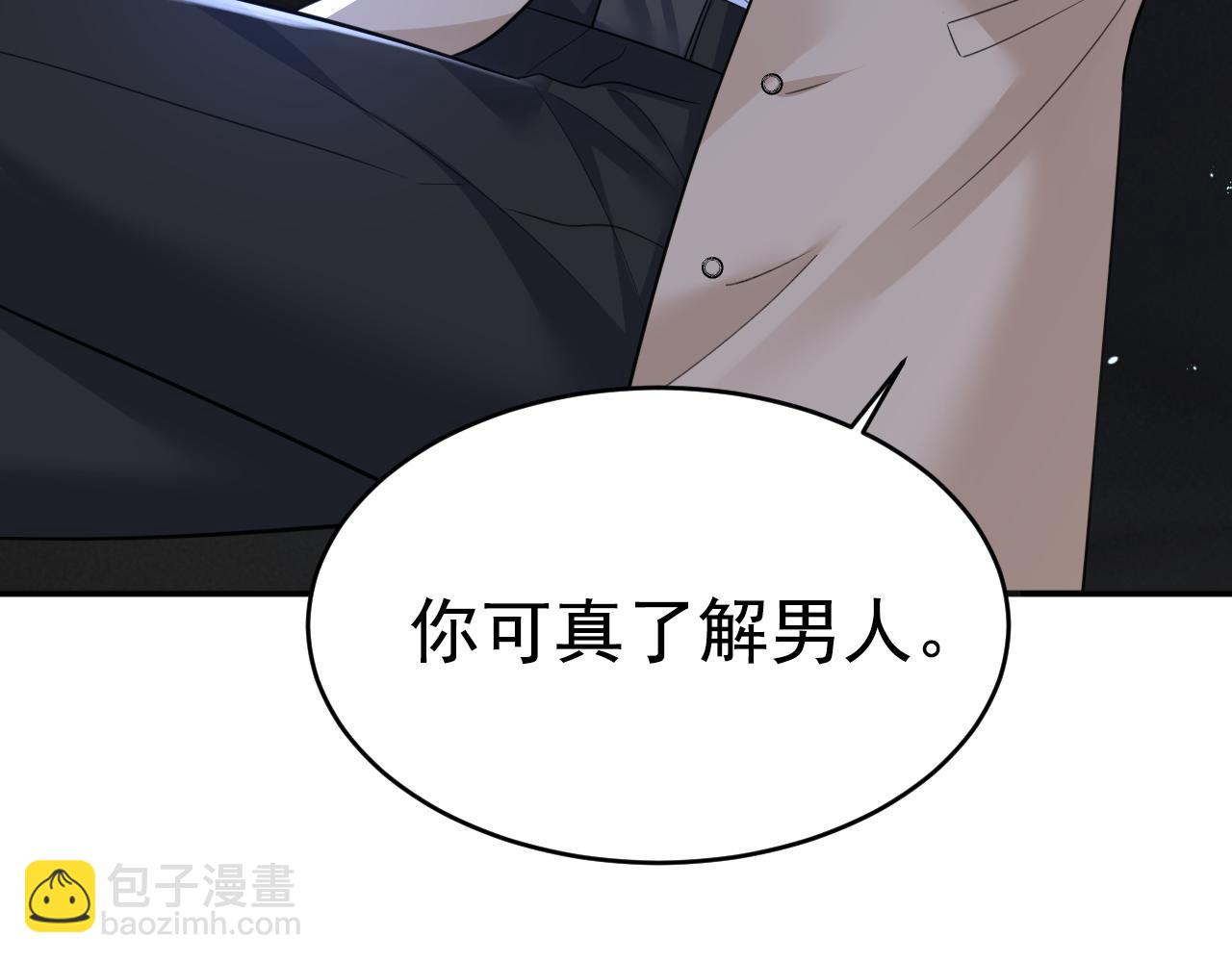 總裁在上 - 第614話 你們的回憶還真多！(2/3) - 2