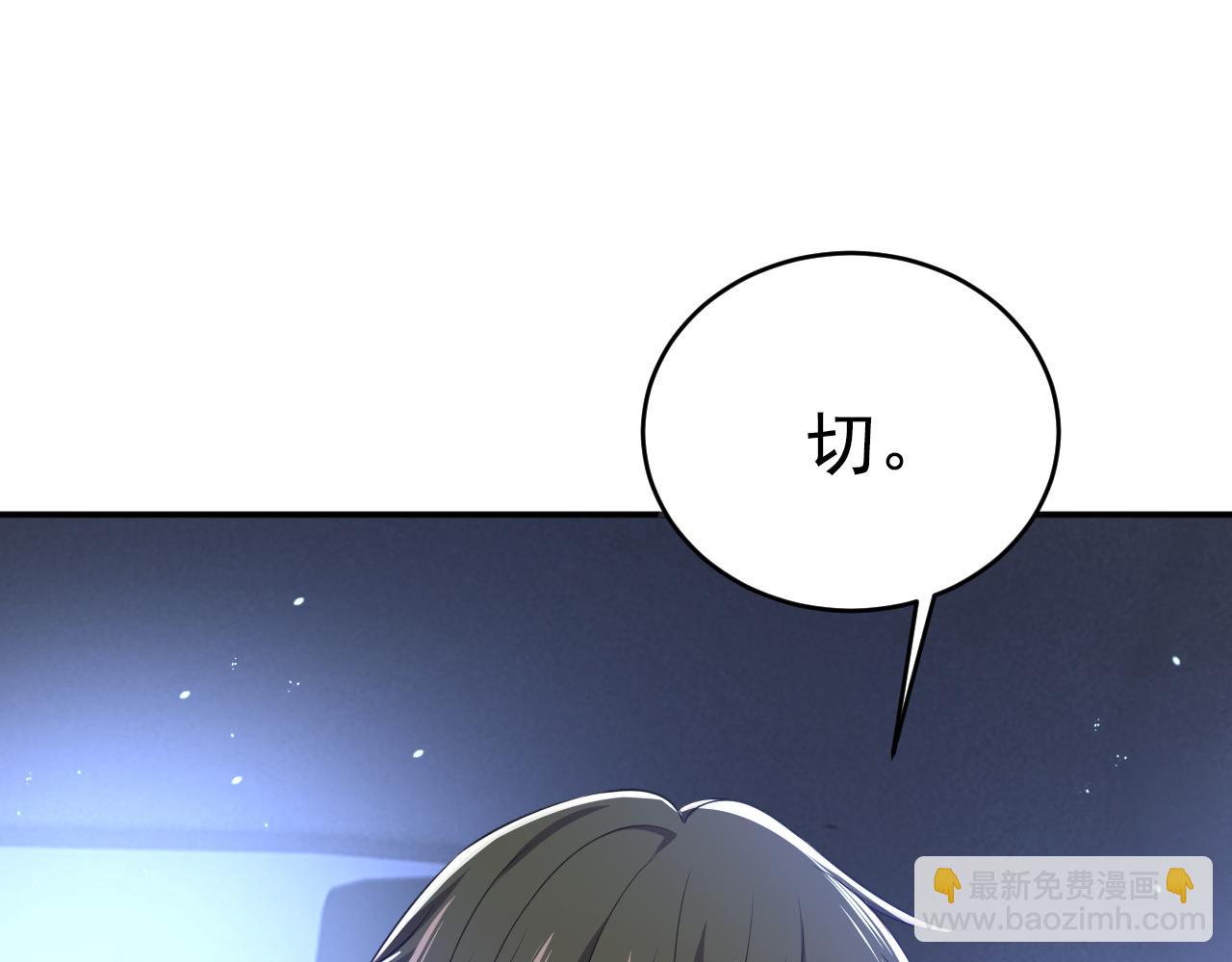 總裁在上 - 第614話 你們的回憶還真多！(2/3) - 8