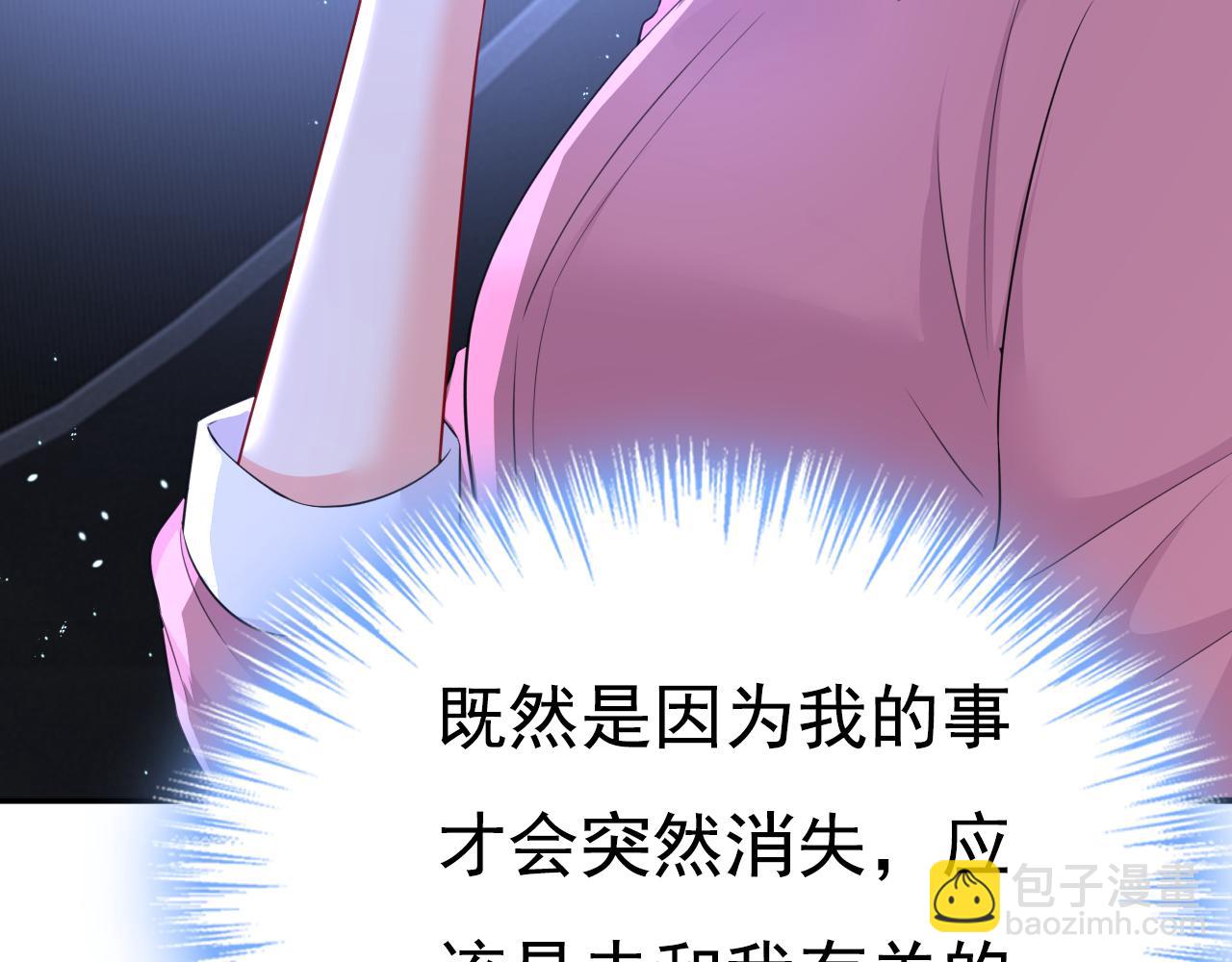 總裁在上 - 第614話 你們的回憶還真多！(1/3) - 7