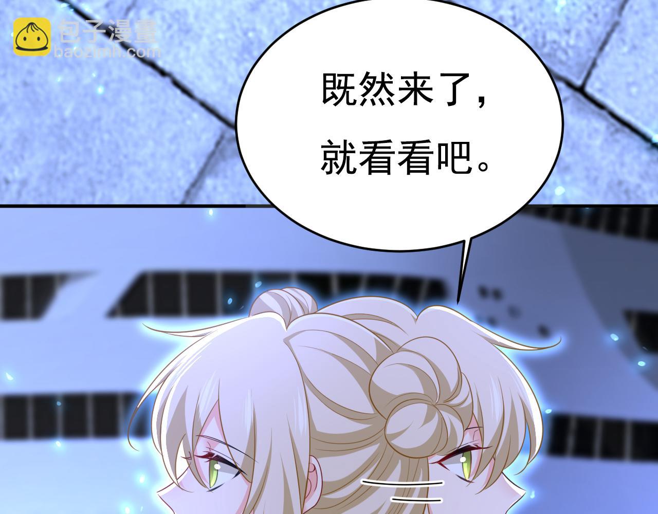 總裁在上 - 第614話 你們的回憶還真多！(2/3) - 4