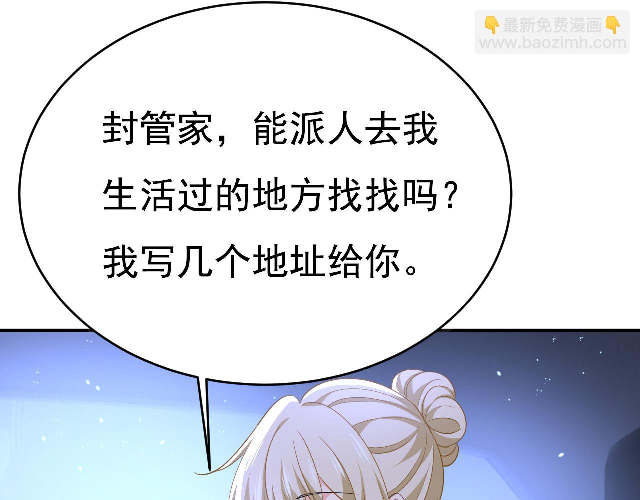 總裁在上 - 第614話 你們的回憶還真多！(1/3) - 1