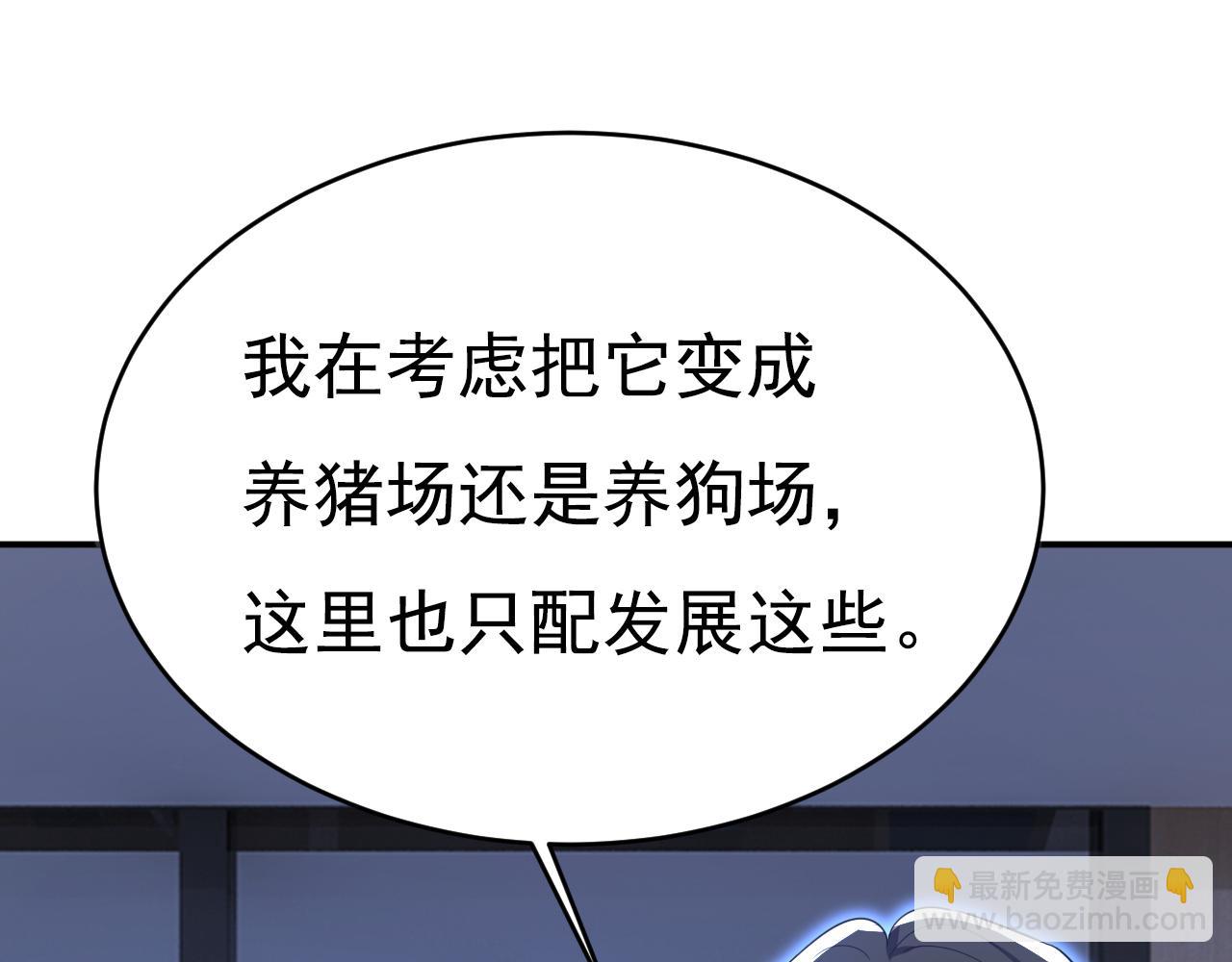 總裁在上 - 第614話 你們的回憶還真多！(2/3) - 4