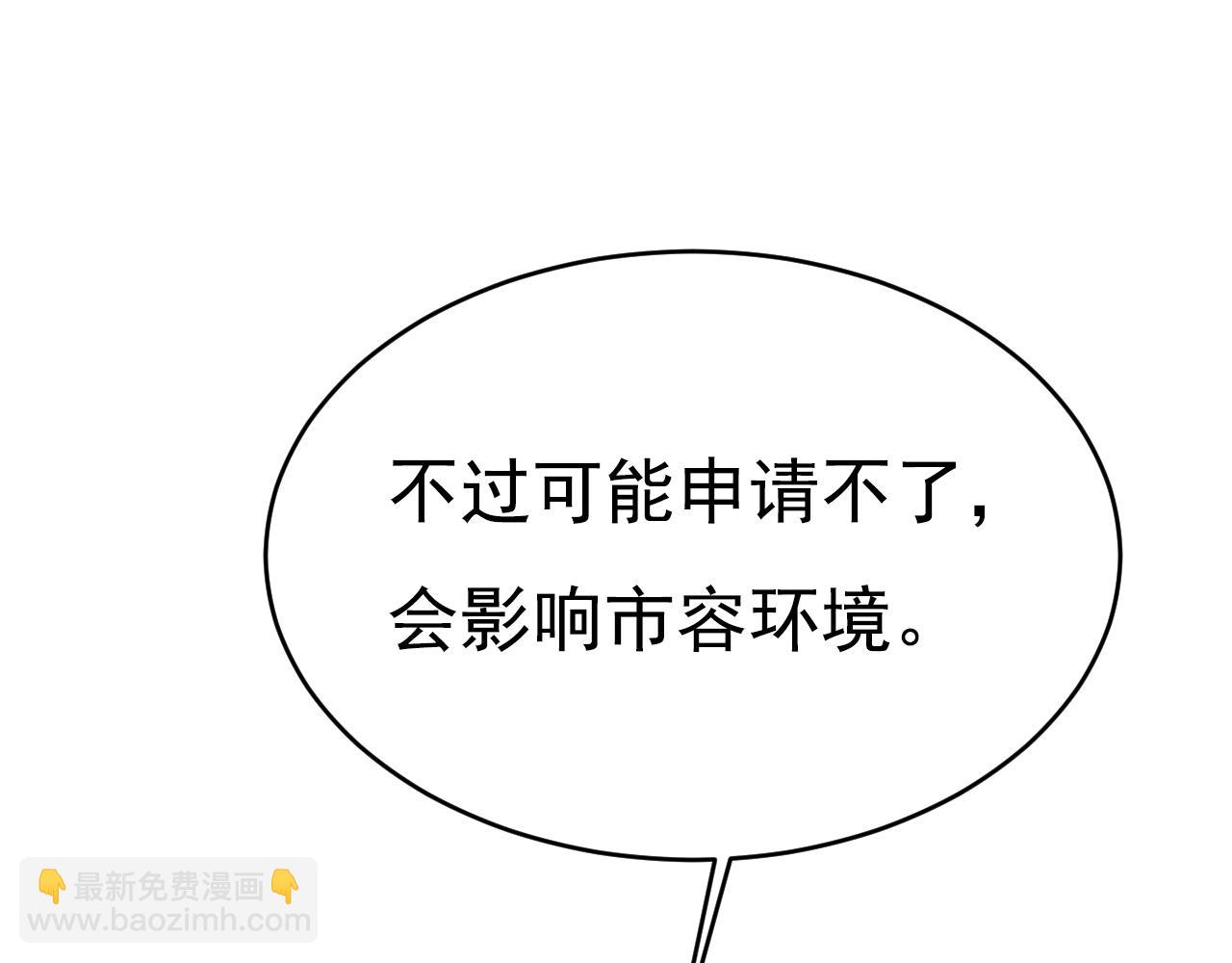 總裁在上 - 第614話 你們的回憶還真多！(2/3) - 8