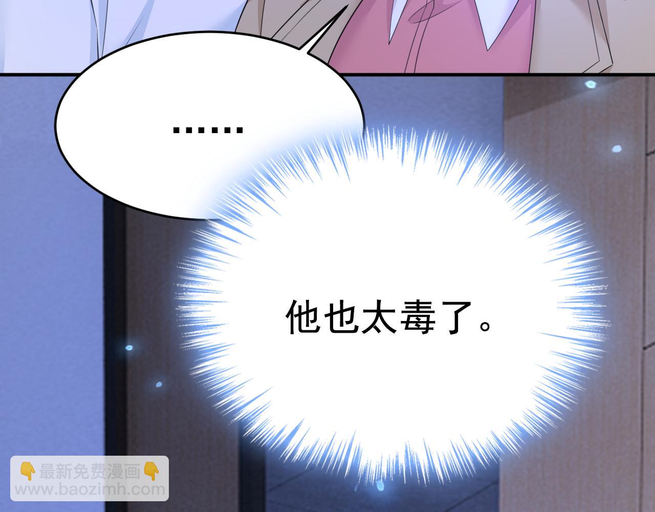 總裁在上 - 第614話 你們的回憶還真多！(2/3) - 3