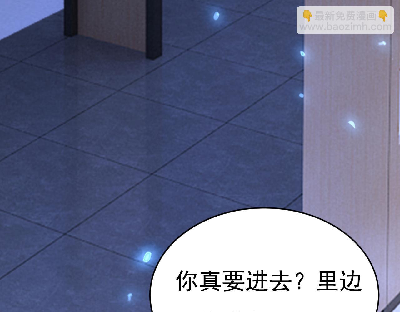 總裁在上 - 第614話 你們的回憶還真多！(2/3) - 4