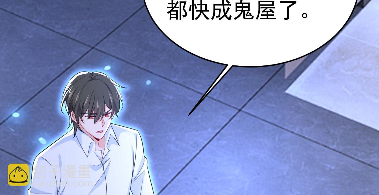 總裁在上 - 第614話 你們的回憶還真多！(2/3) - 5