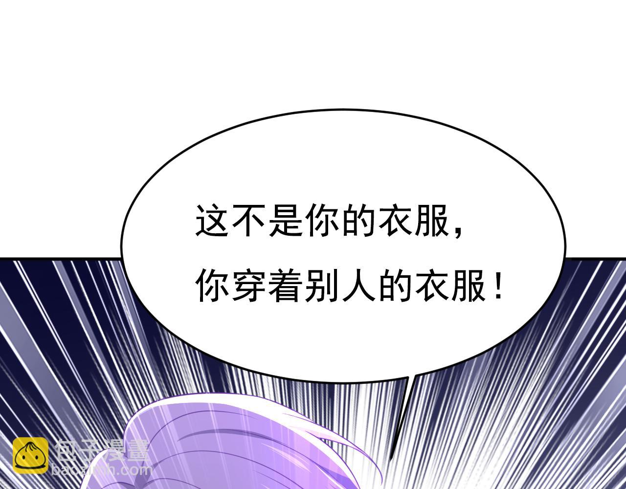 總裁在上 - 第616話 我不接受你的道歉！(3/3) - 2