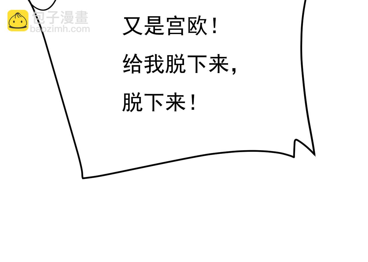 總裁在上 - 第616話 我不接受你的道歉！(3/3) - 1