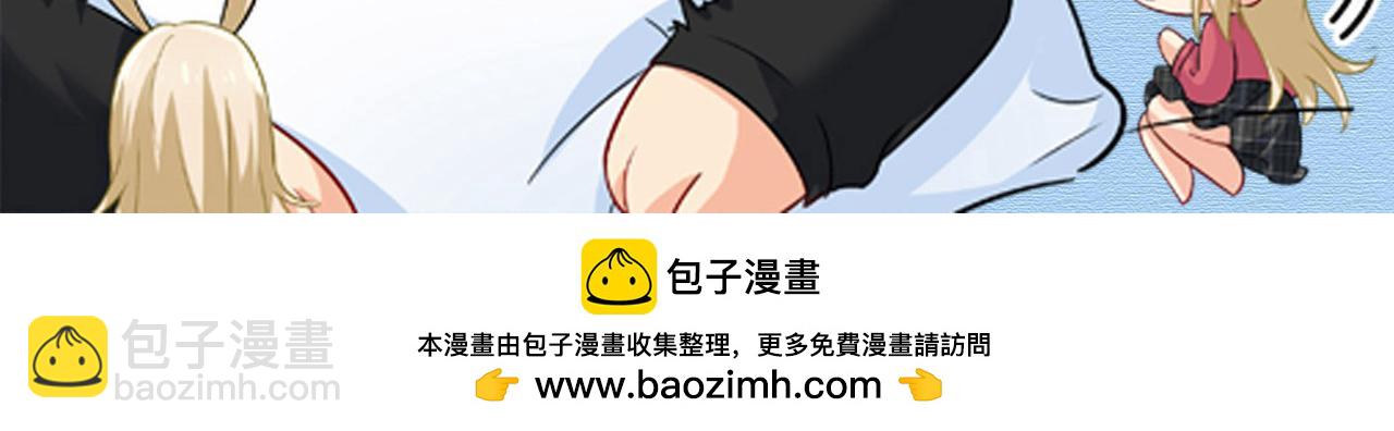 總裁在上 - 第616話 我不接受你的道歉！(3/3) - 4