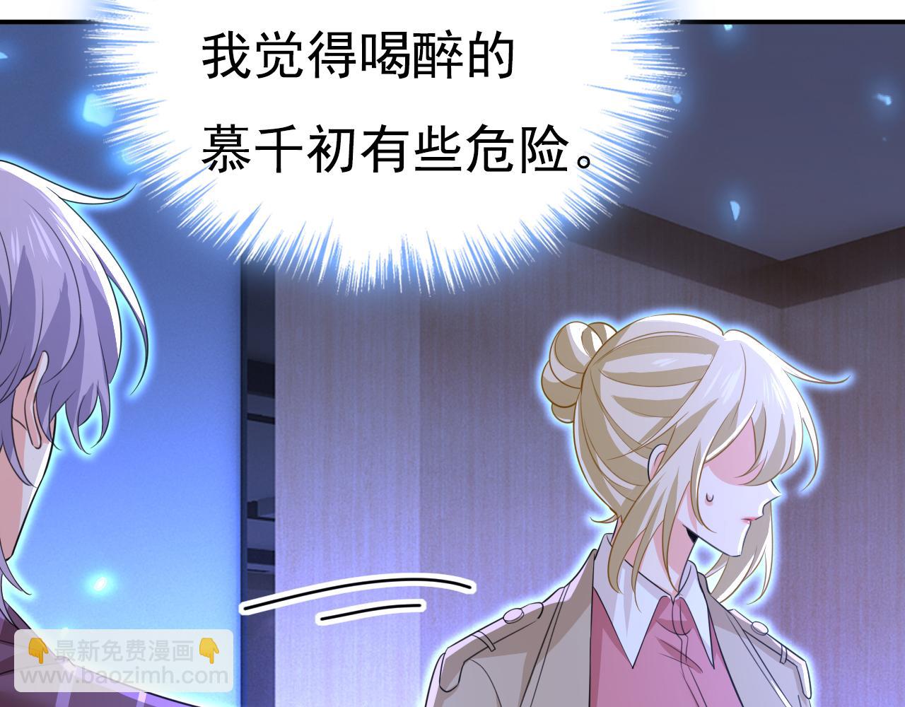 總裁在上 - 第616話 我不接受你的道歉！(1/3) - 2