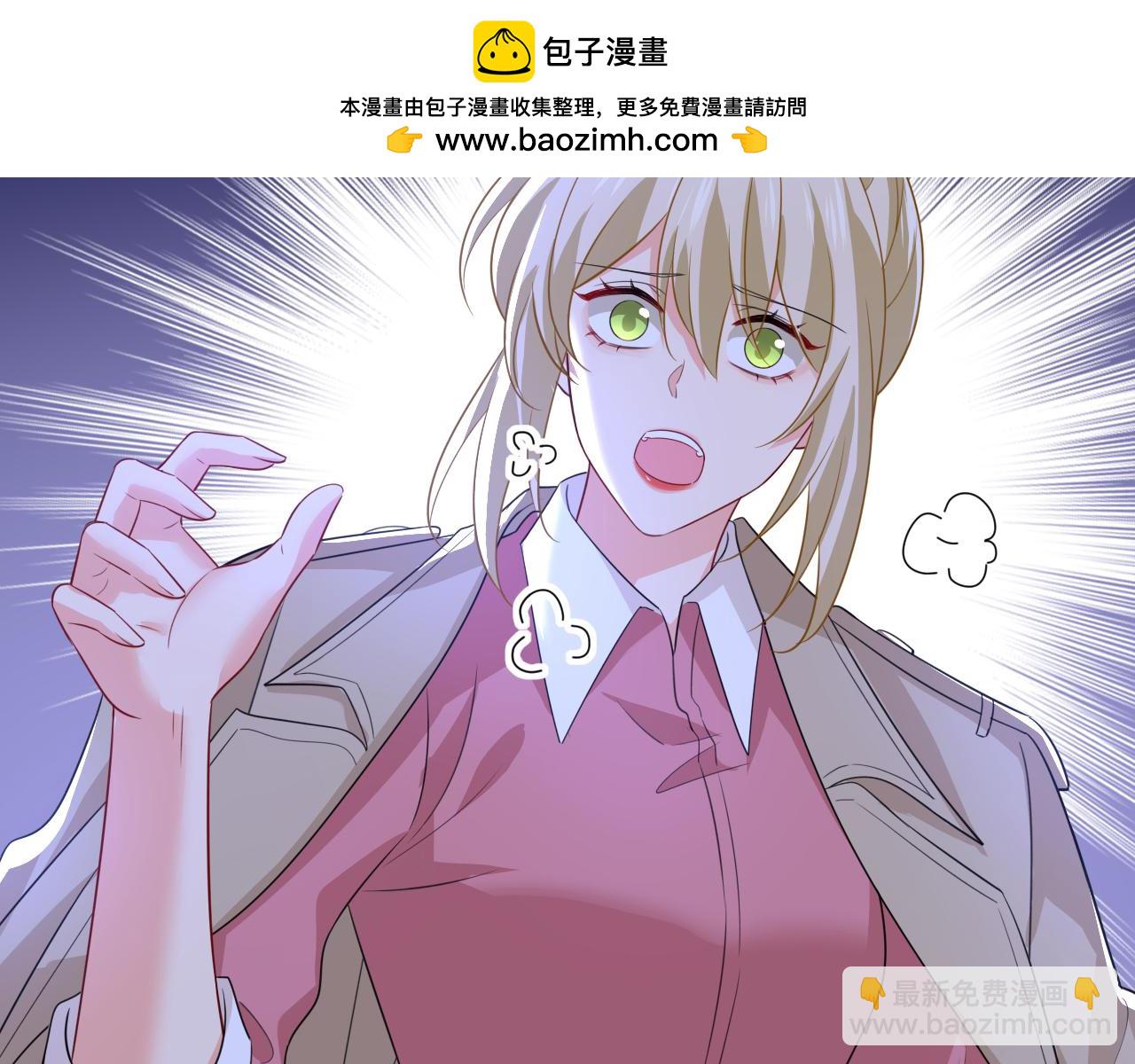 總裁在上 - 第616話 我不接受你的道歉！(1/3) - 2