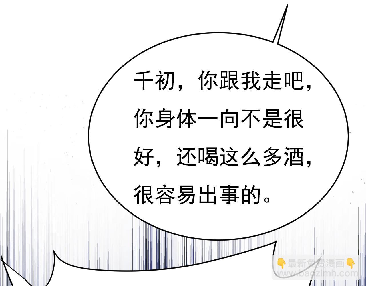 總裁在上 - 第616話 我不接受你的道歉！(1/3) - 7