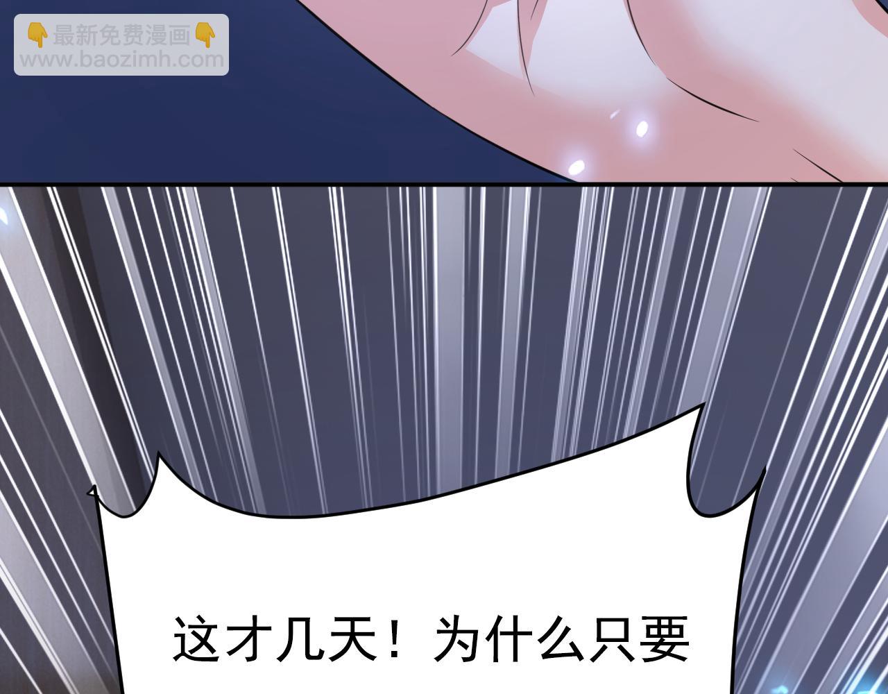 總裁在上 - 第616話 我不接受你的道歉！(1/3) - 7