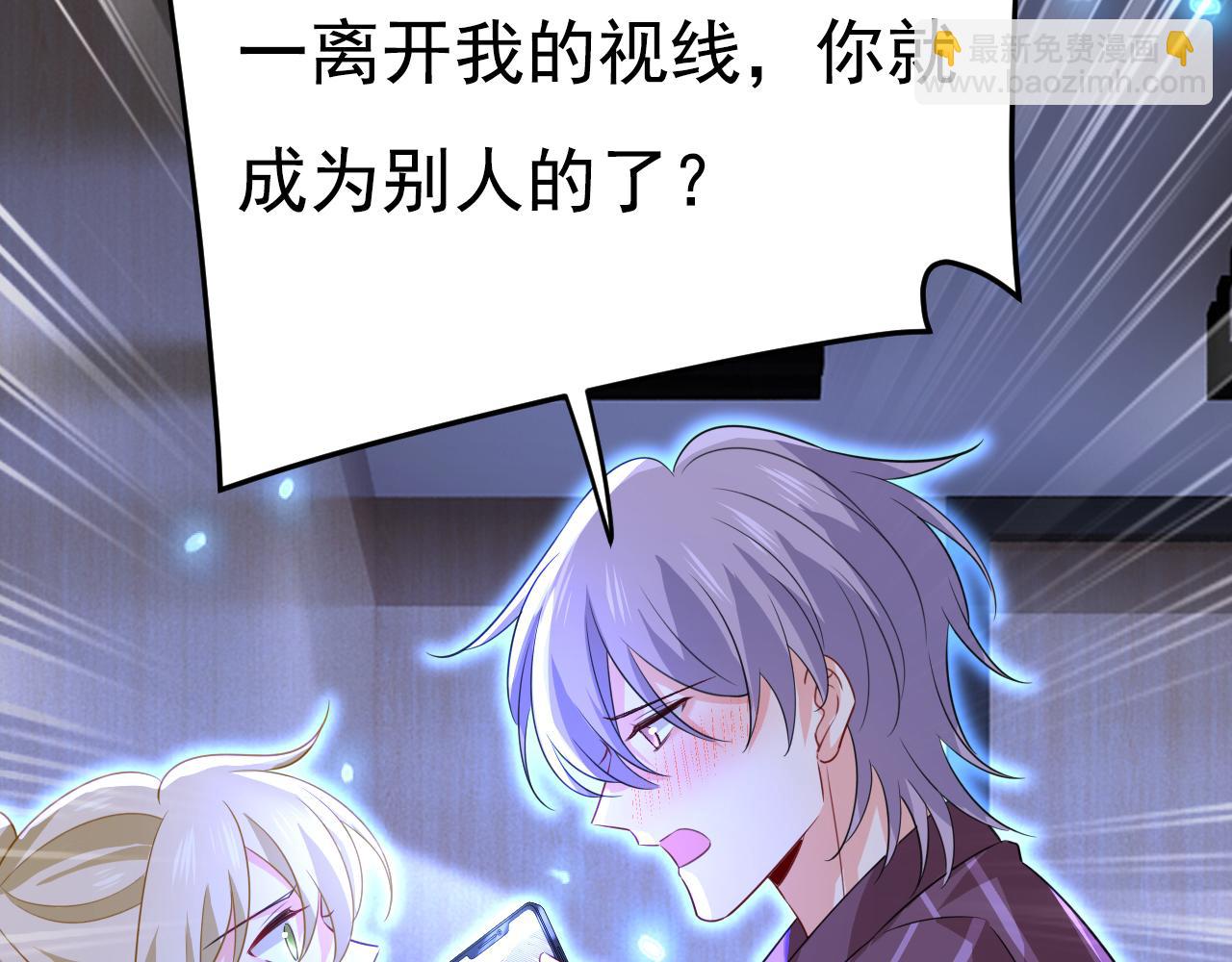 總裁在上 - 第616話 我不接受你的道歉！(1/3) - 8