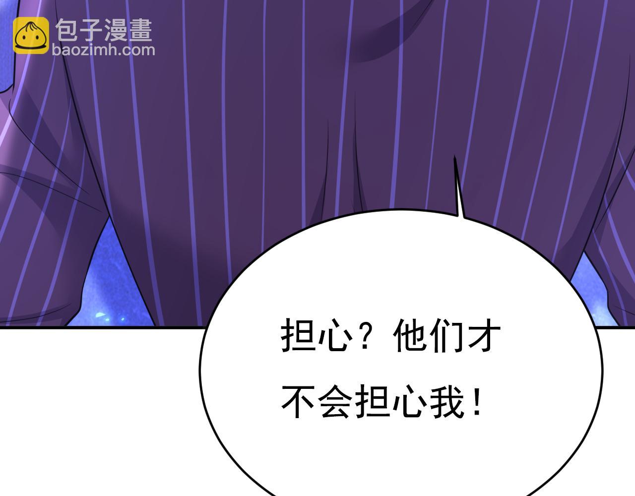 總裁在上 - 第616話 我不接受你的道歉！(1/3) - 6